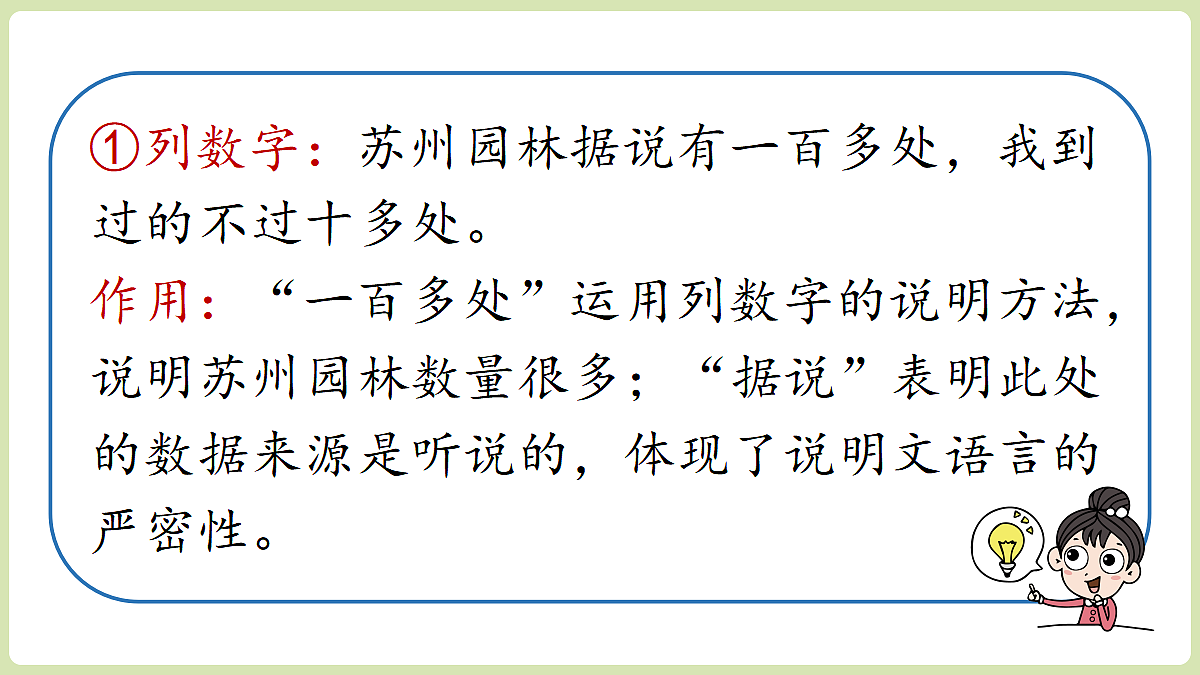 18461373第7页