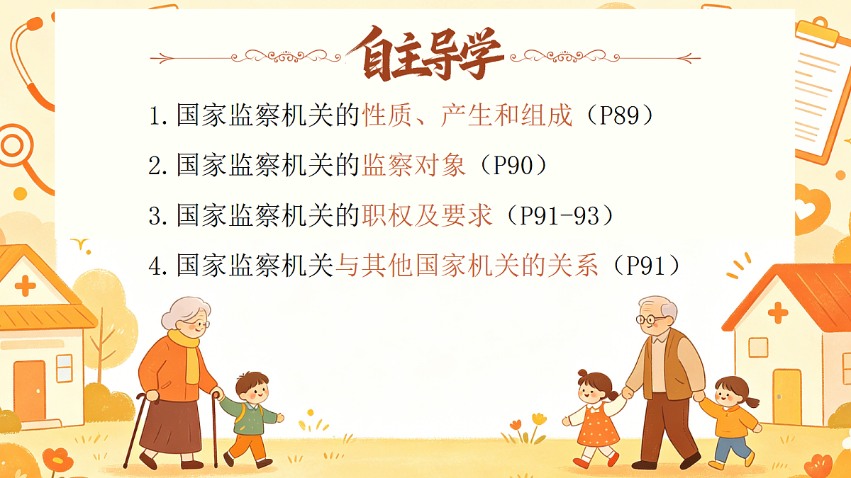 18461615第2页