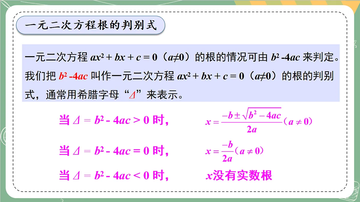 18462114第7页