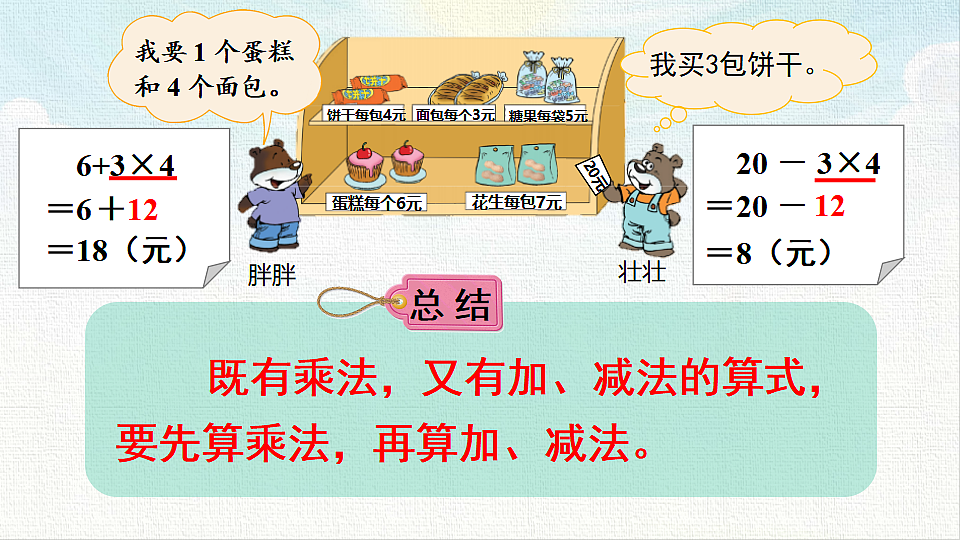 18462354第7页