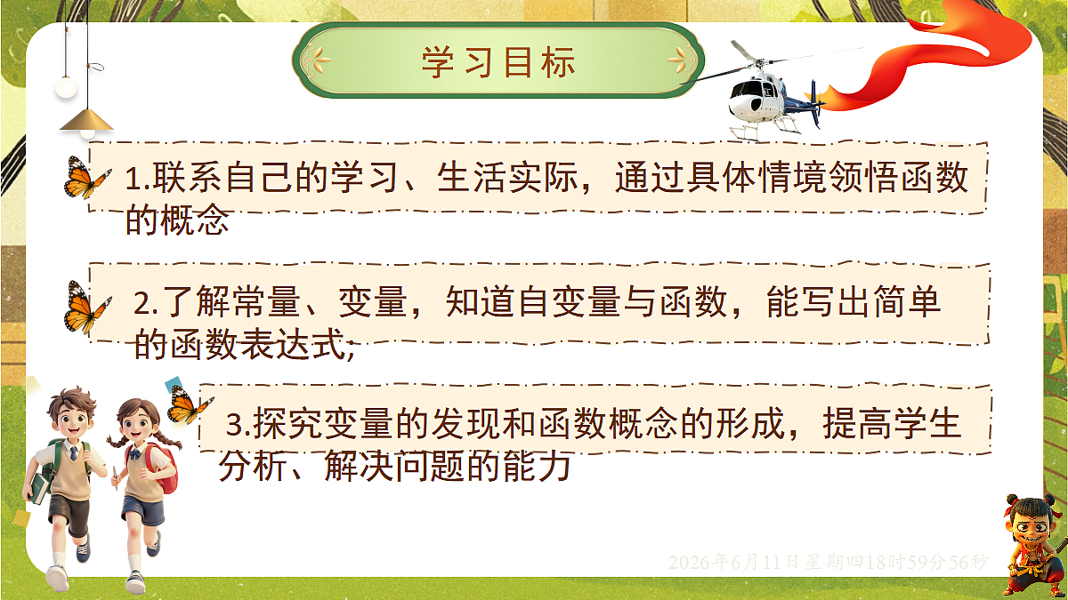 18462430第2页