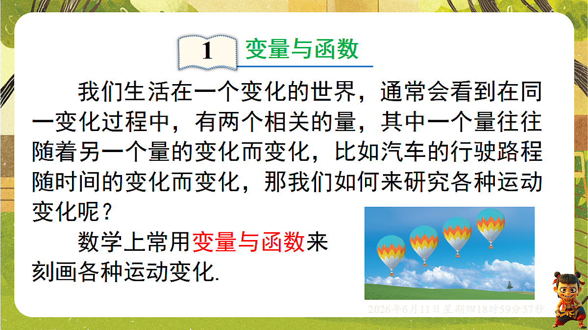 18462430第3页
