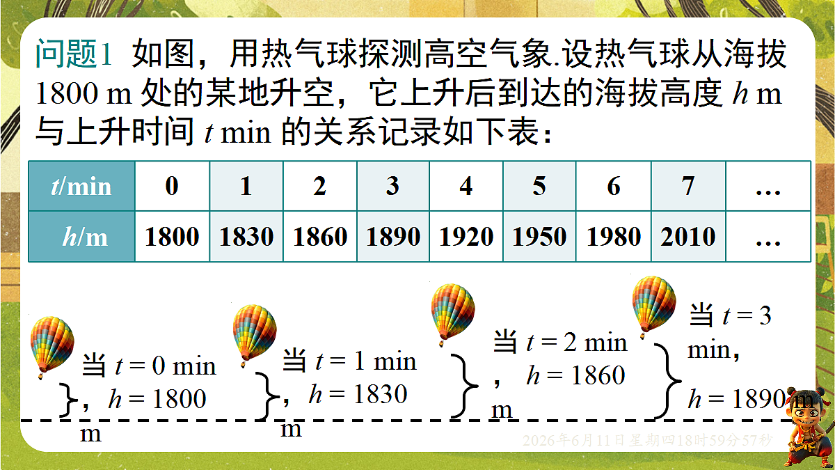 18462430第4页