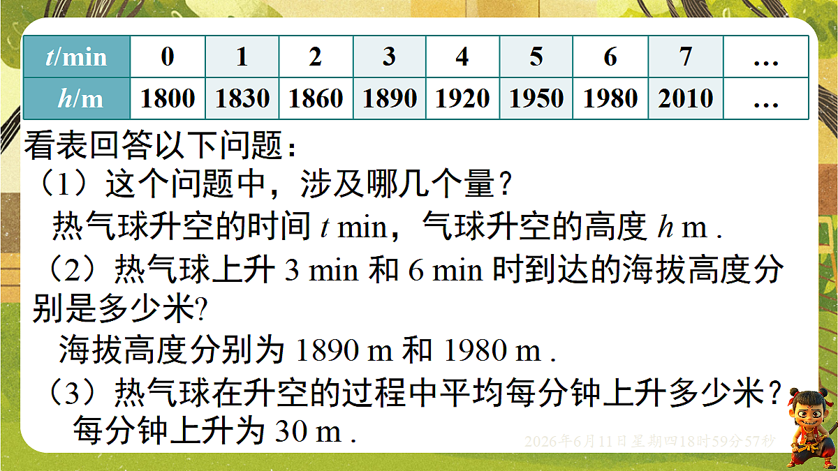 18462430第5页