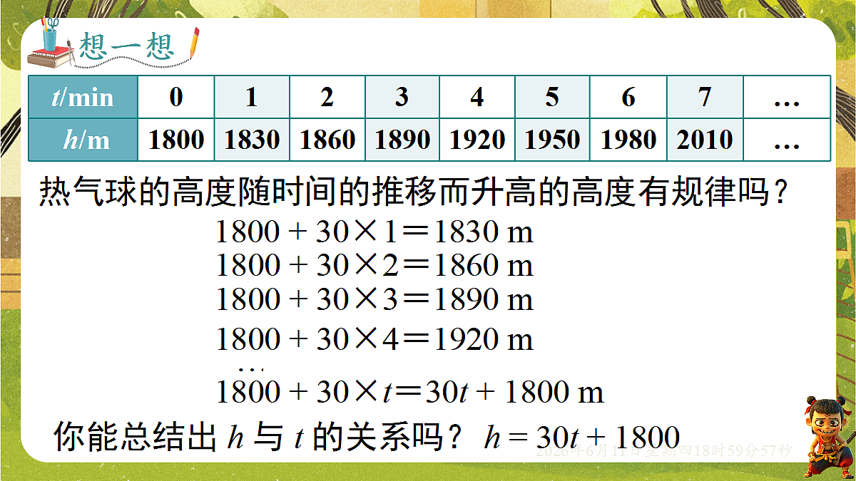 18462430第6页