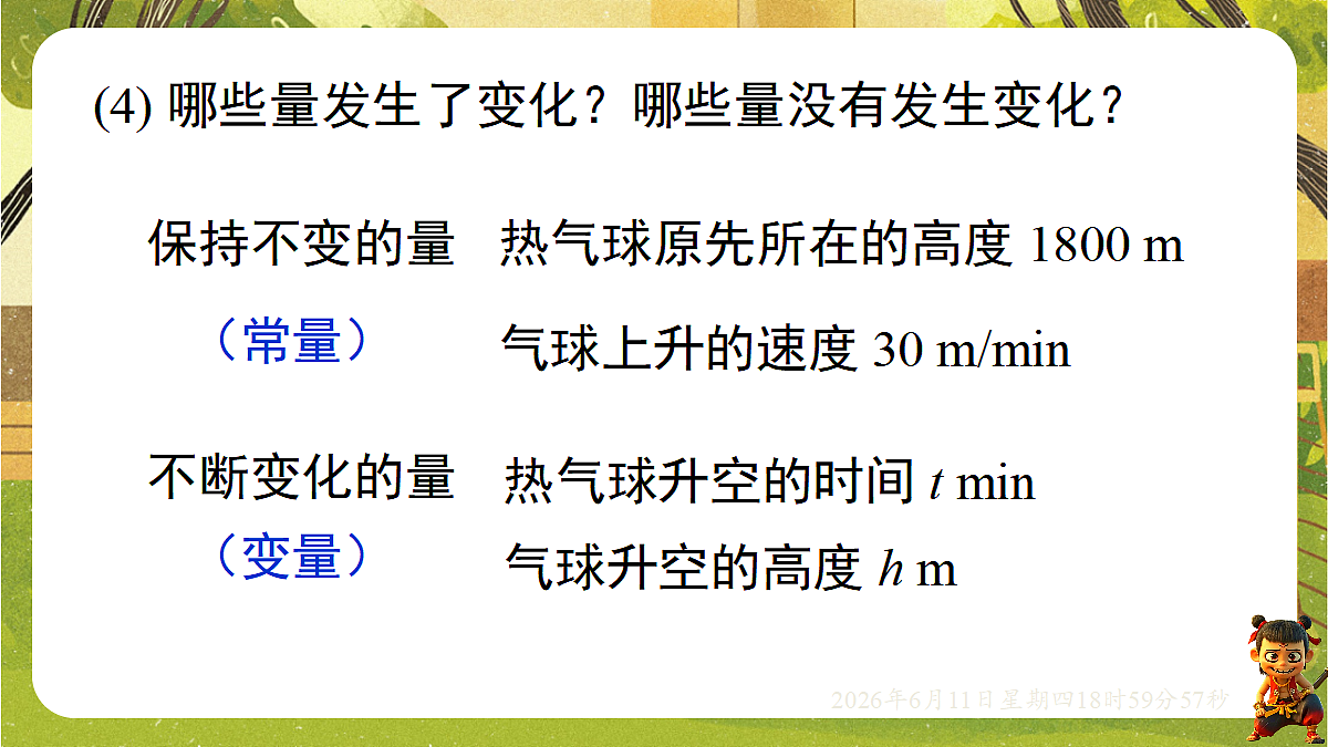 18462430第7页