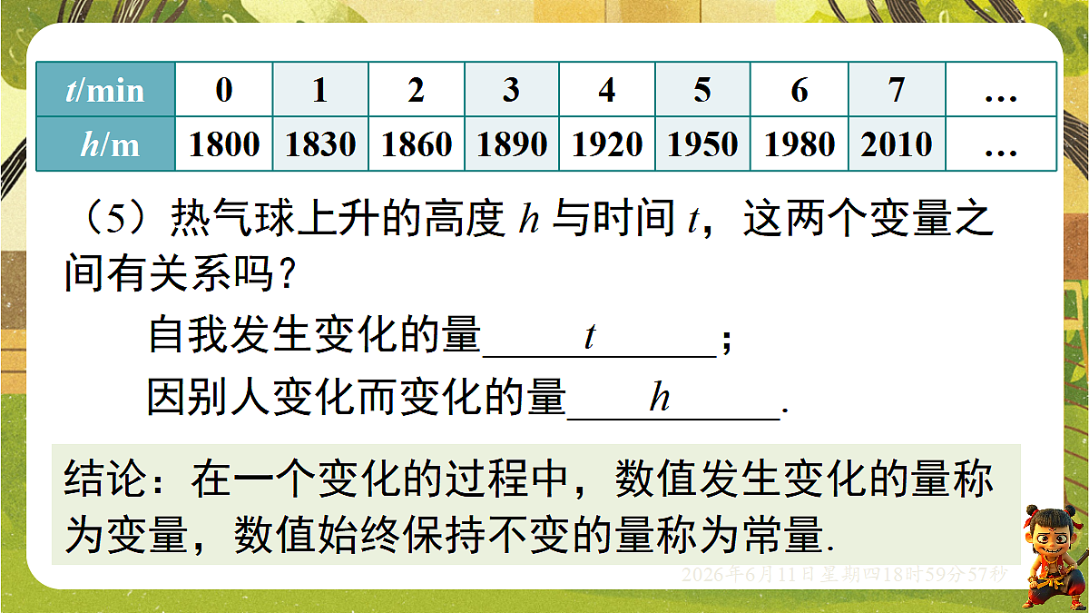 18462430第8页