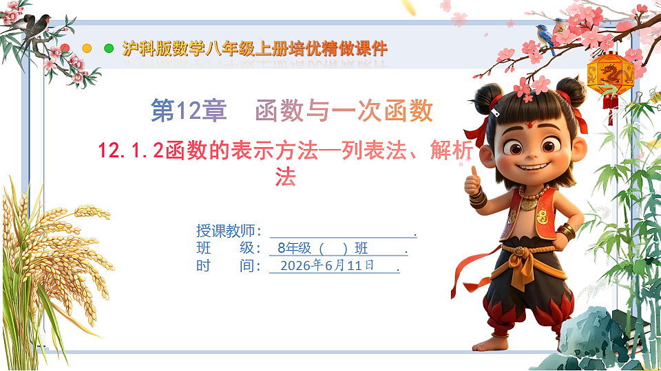 18462431第1页