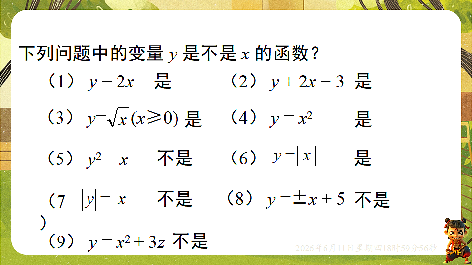 18462431第3页