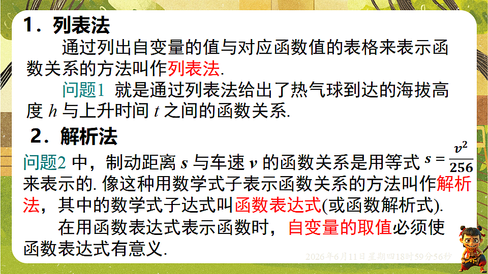 18462431第6页
