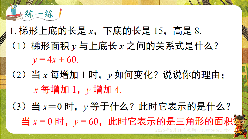 18462431第8页