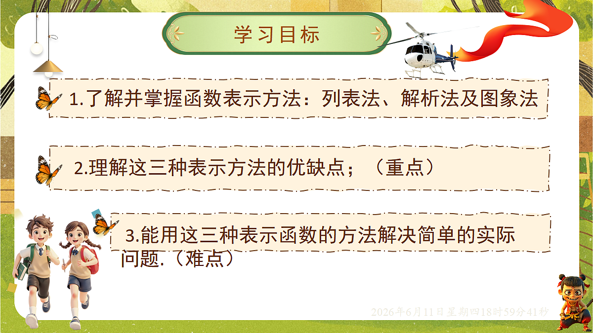 18462432第2页