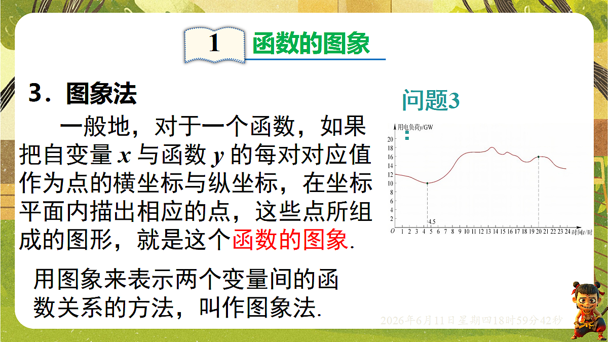 18462432第4页