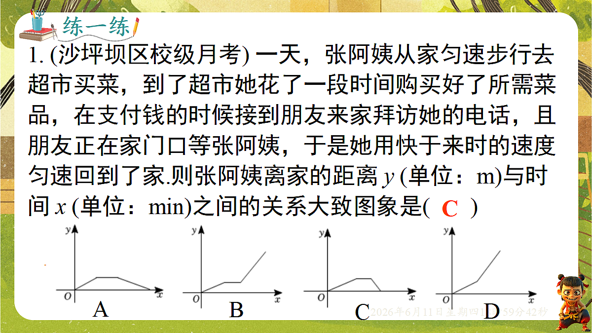 18462432第6页
