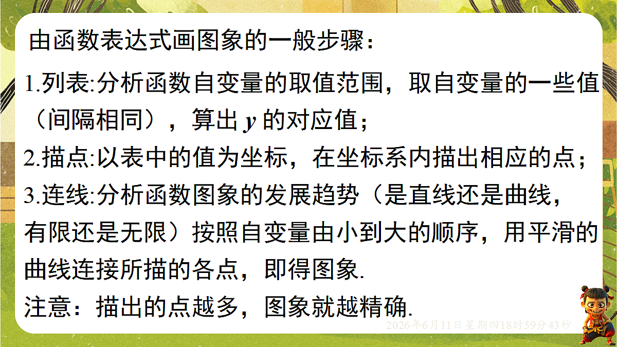 18462432第8页