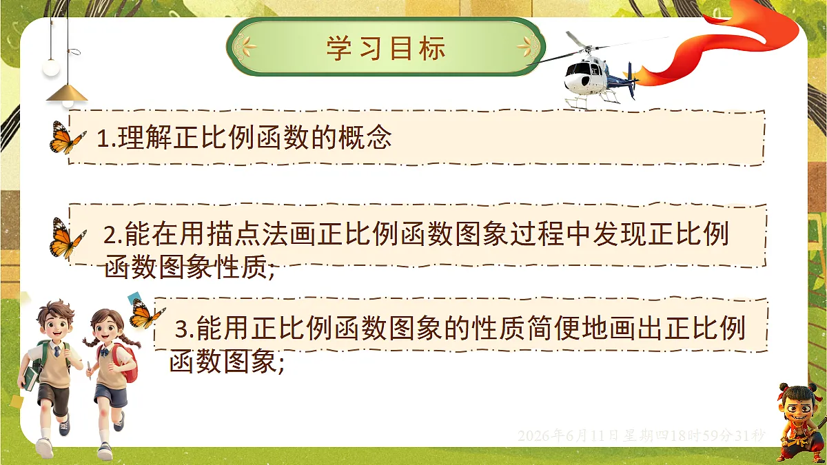 18462433第2页