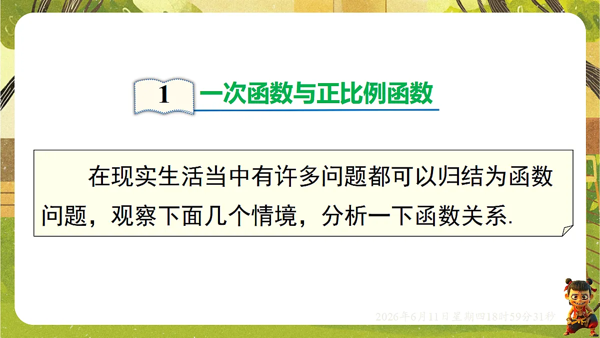 18462433第3页