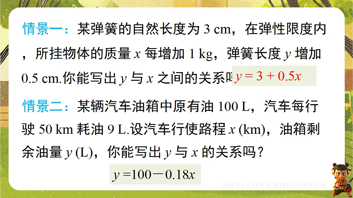 18462433第4页