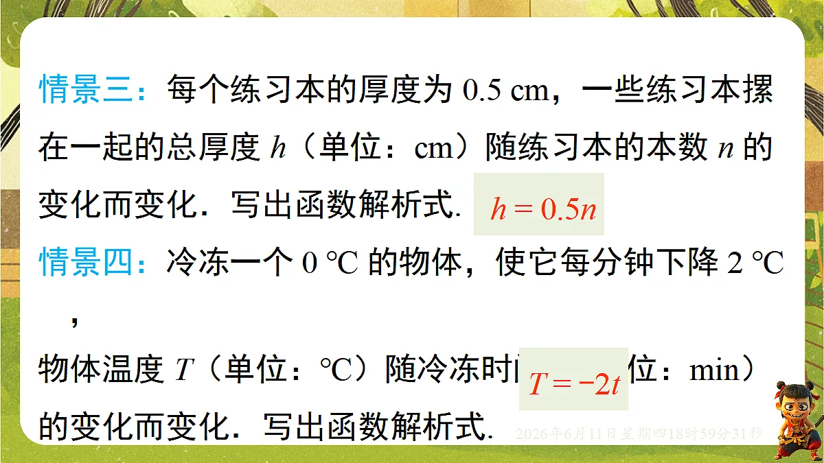 18462433第5页