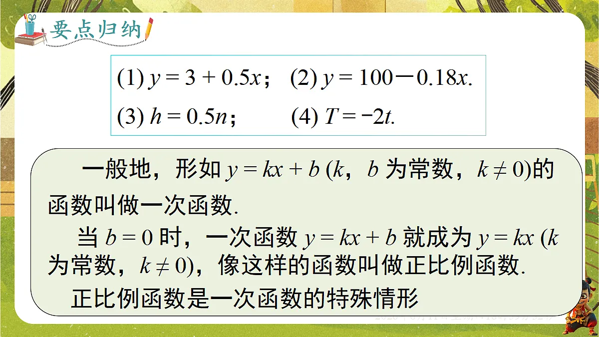 18462433第6页