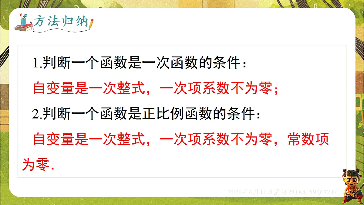18462433第7页