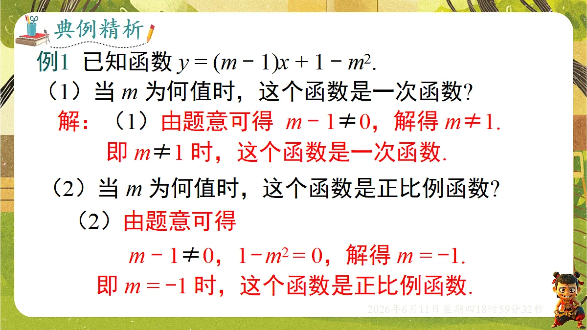 18462433第8页
