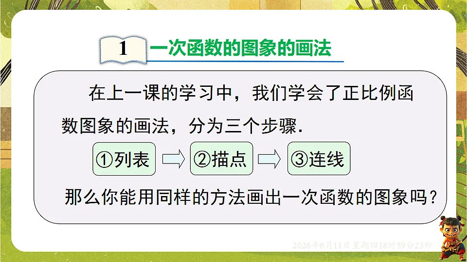 18462434第5页