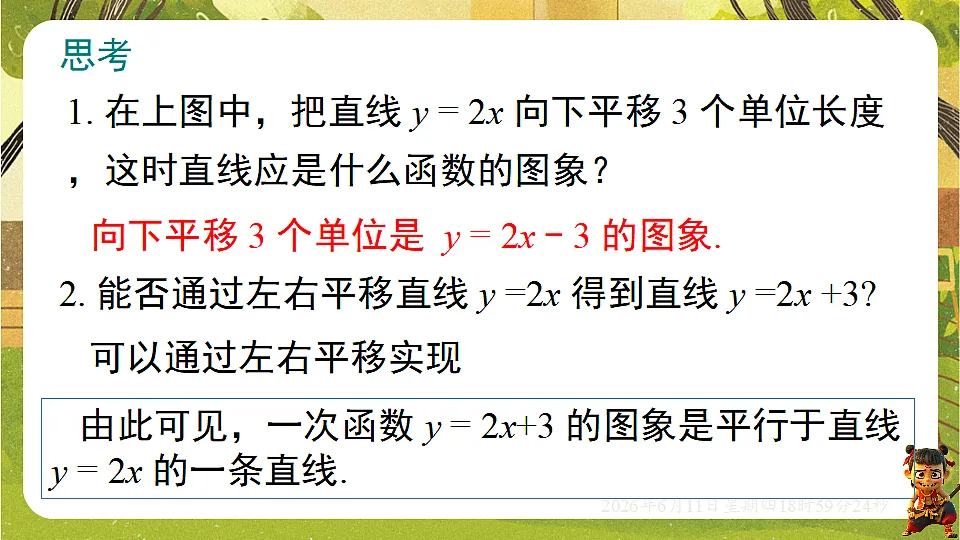 18462434第7页