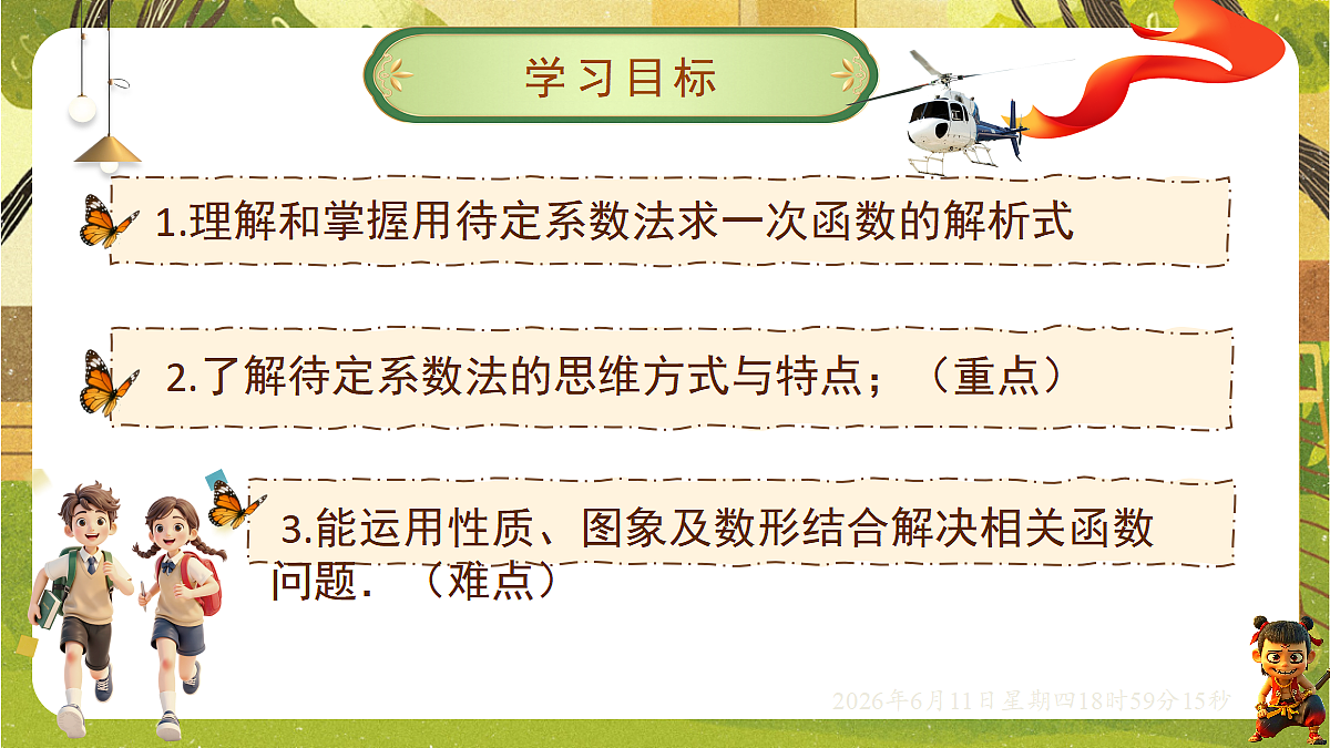 18462435第2页