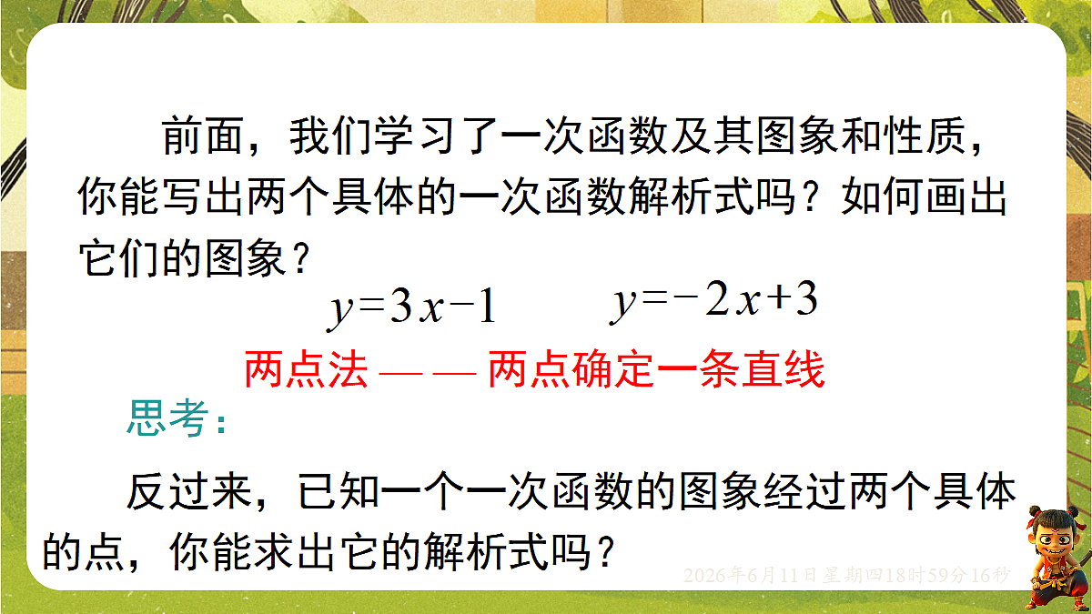 18462435第3页