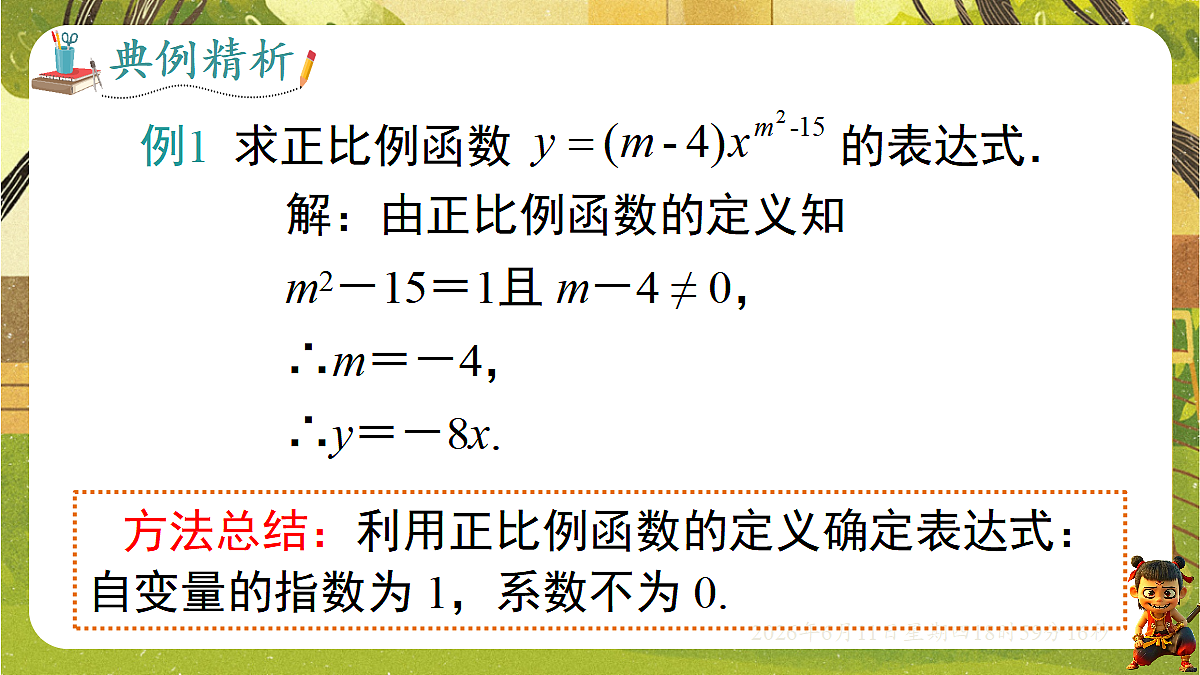 18462435第5页