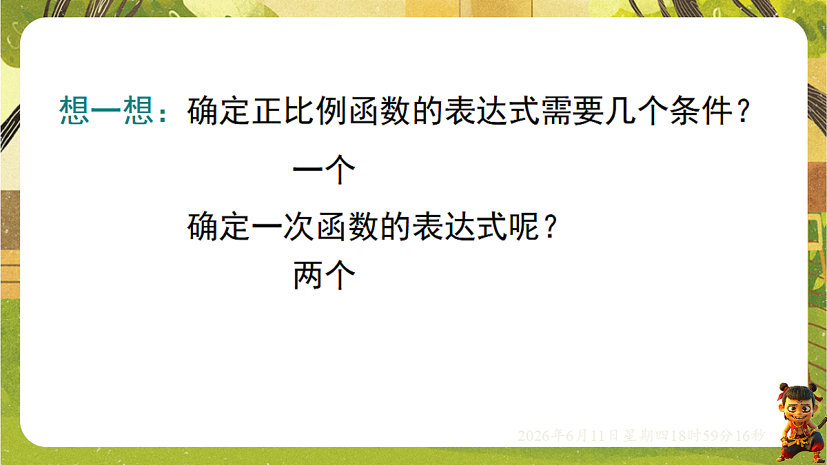 18462435第6页