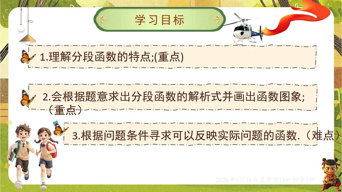 18462436第2页