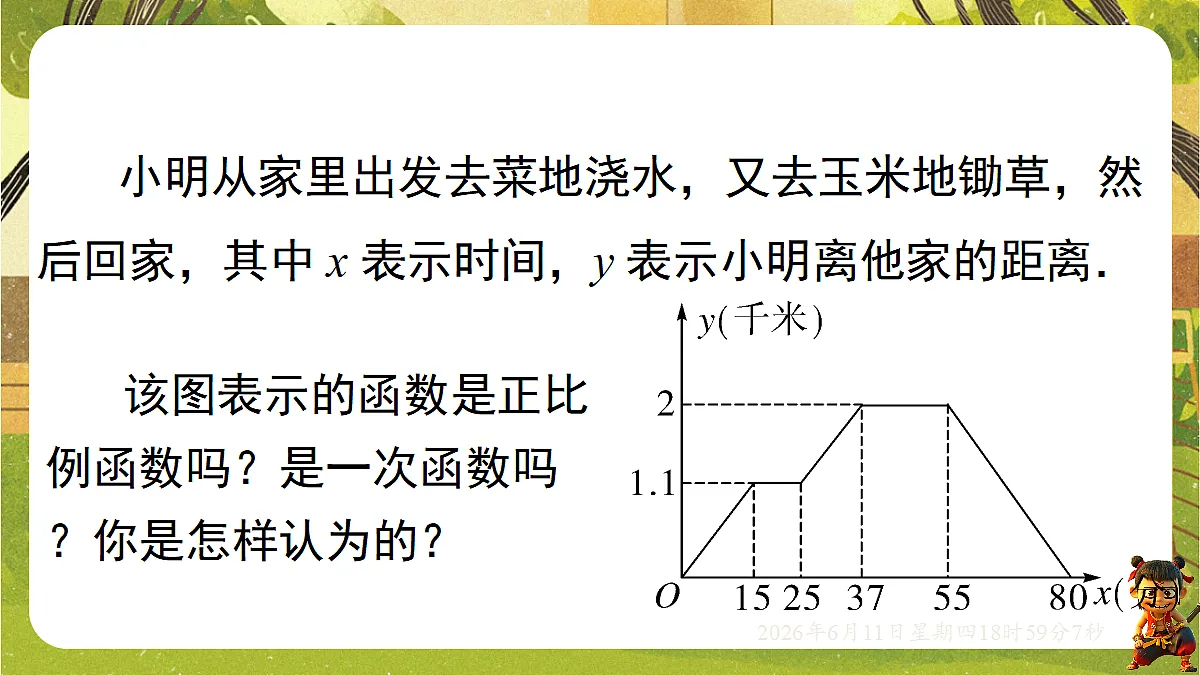 18462436第3页