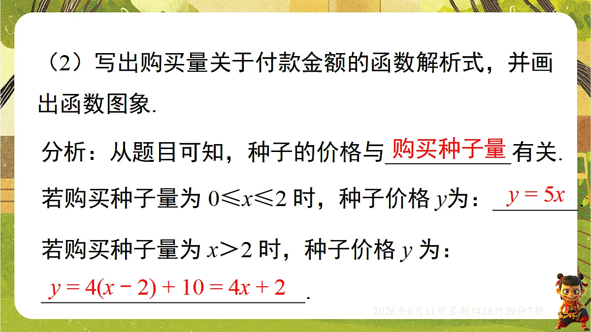18462436第5页