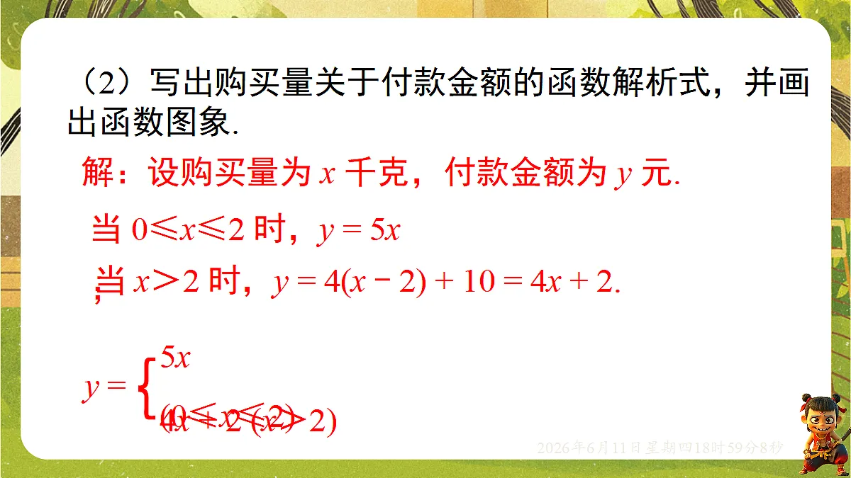 18462436第6页
