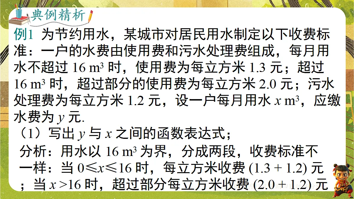 18462436第8页
