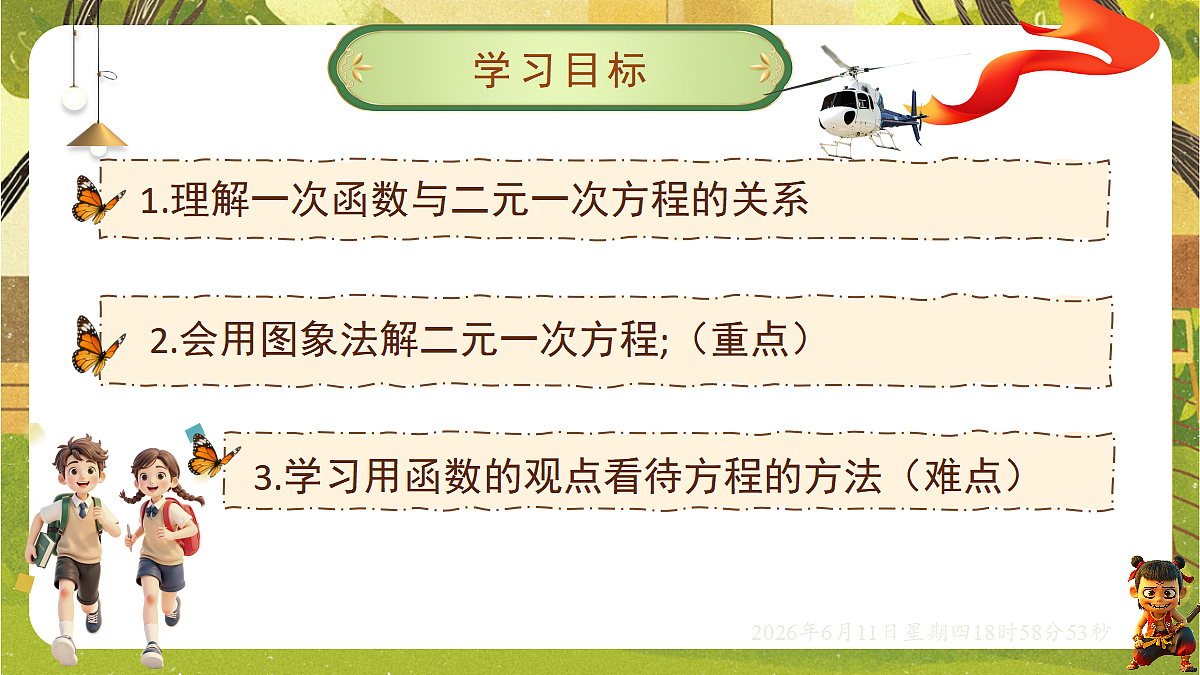 18462437第2页