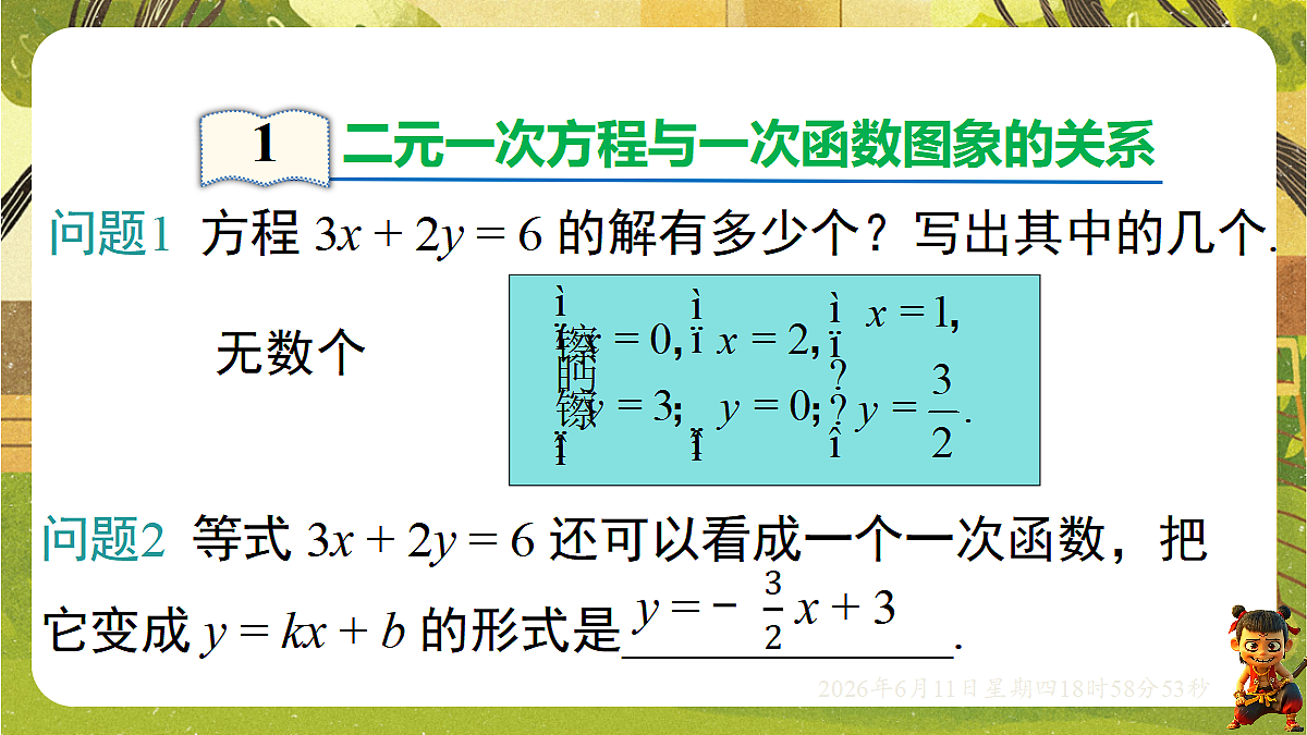 18462437第4页