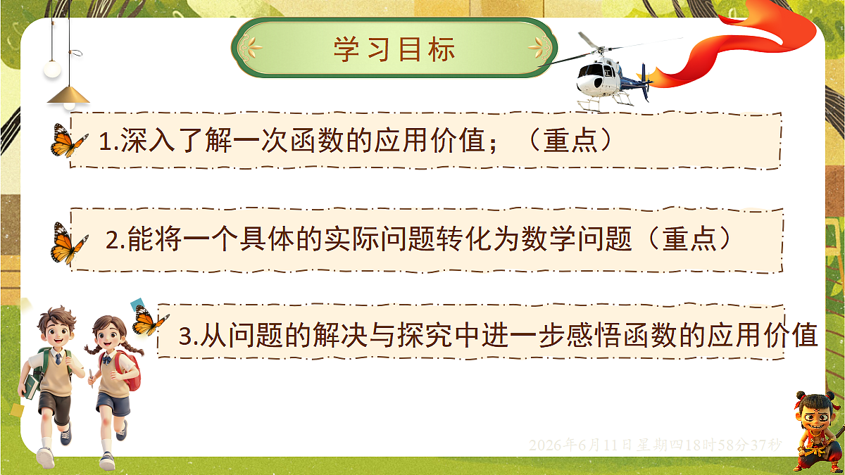 18462439第2页