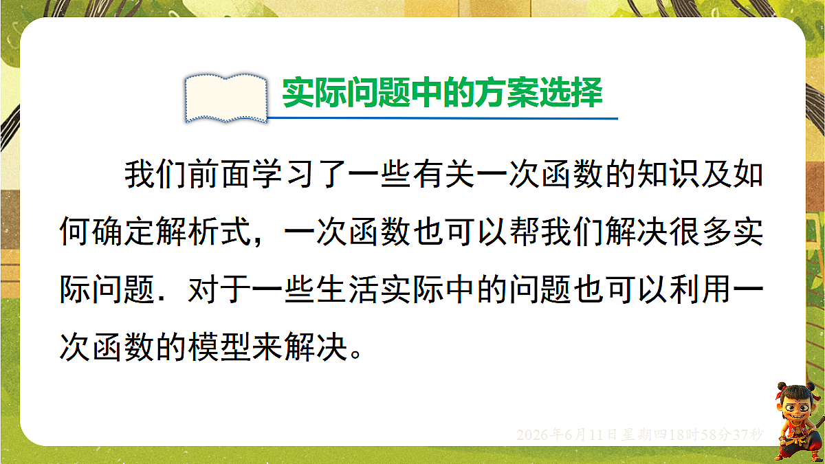 18462439第3页