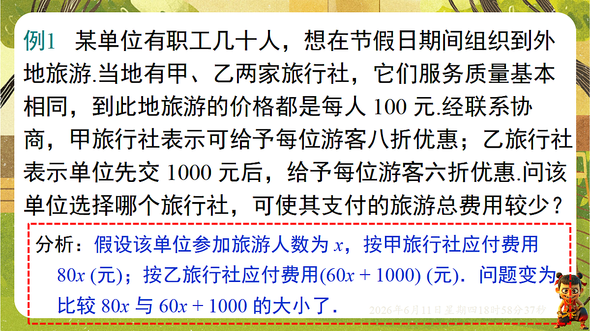 18462439第4页