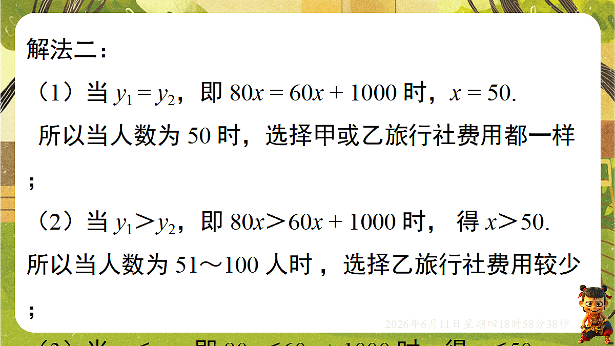 18462439第7页