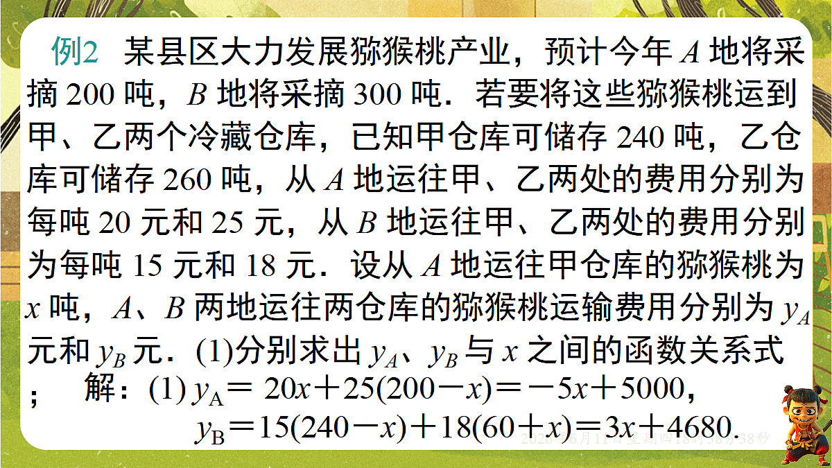 18462439第8页