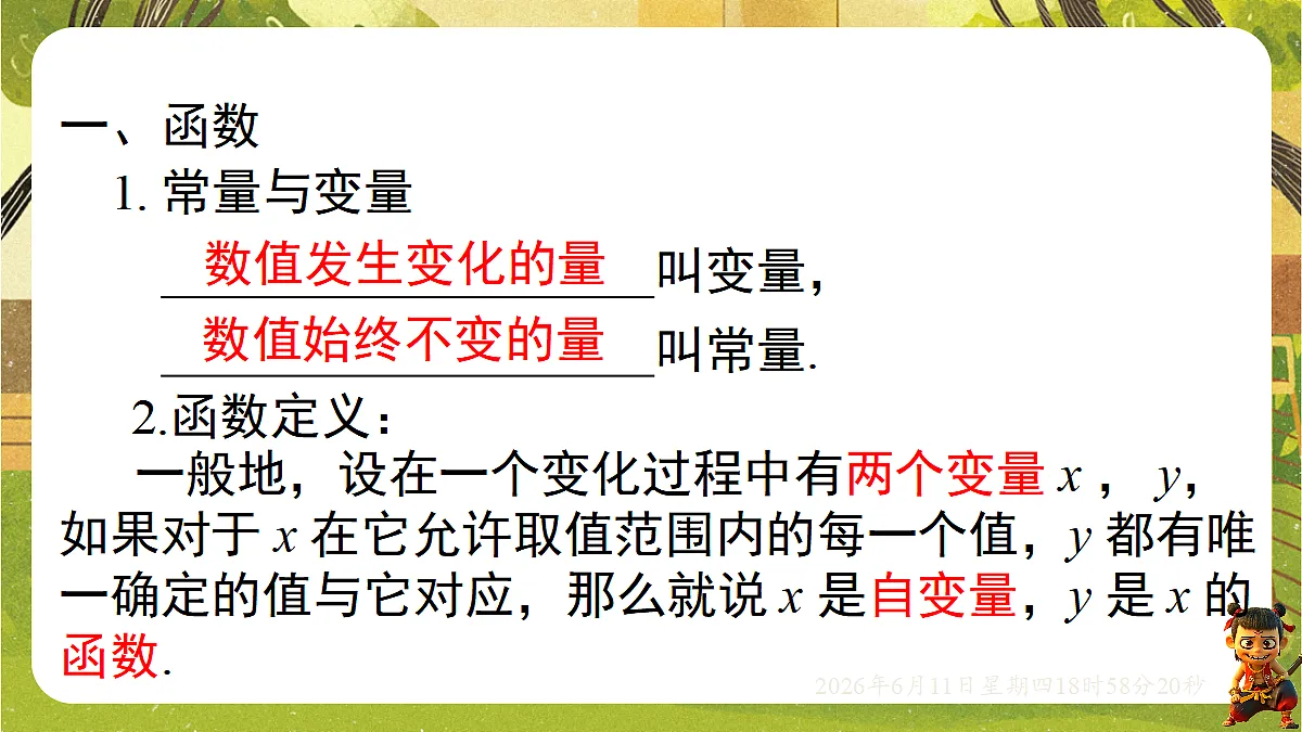 18462440第2页