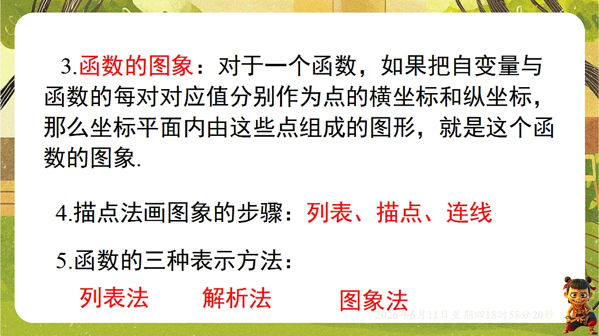 18462440第3页