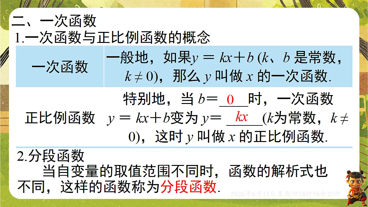 18462440第4页