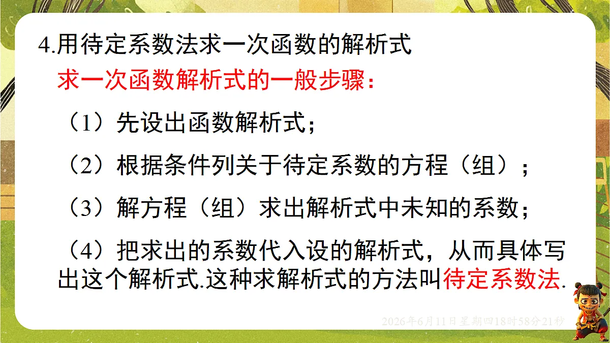 18462440第7页