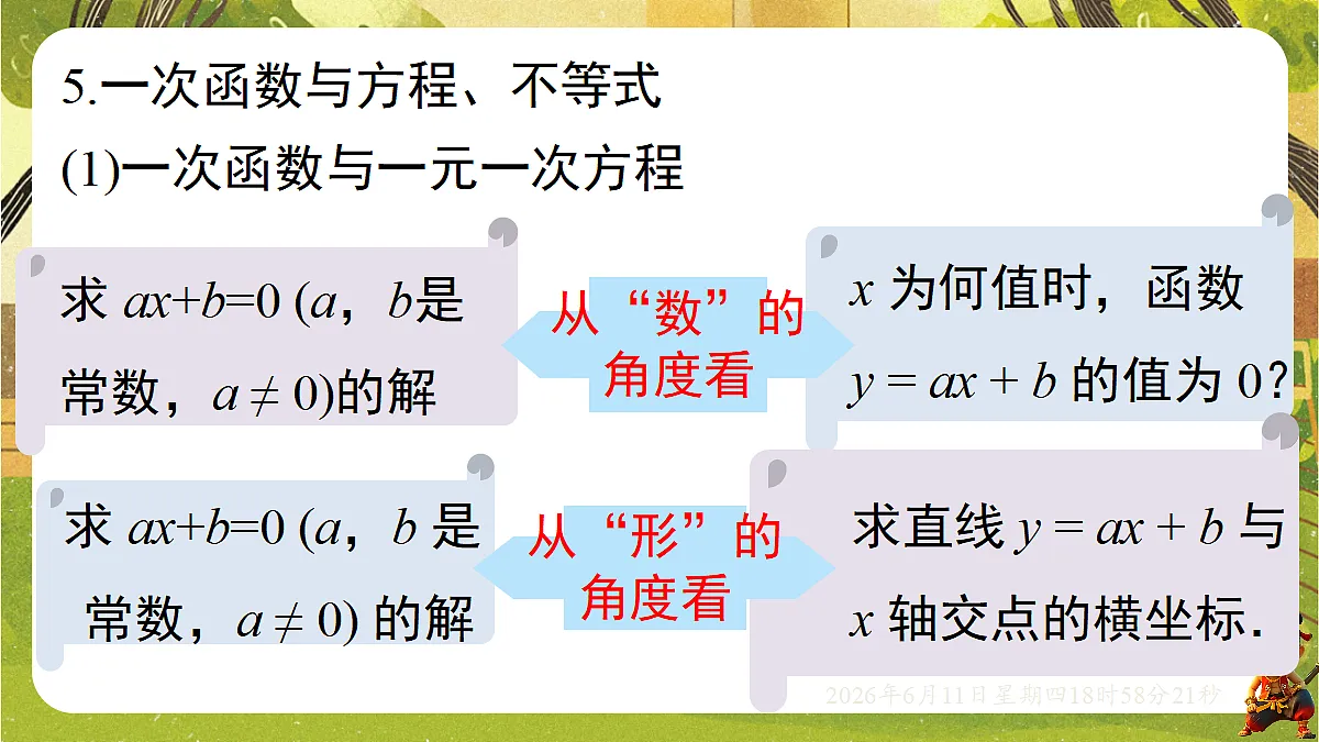 18462440第8页