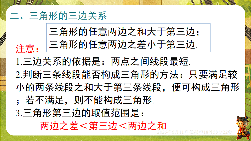 18462441第3页